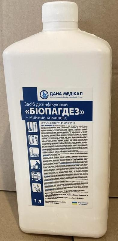Антисептик " БІОПАГДЕЗ" +мийний комплекс, концентрат флакон 1000 мл